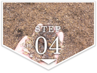step4　乾燥